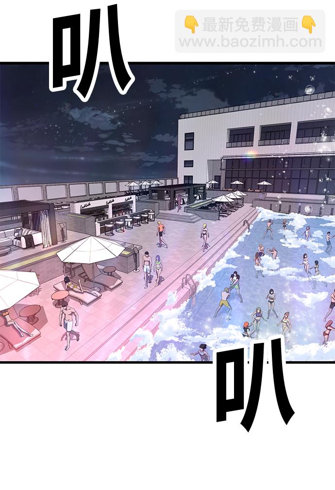 [第30话] 比基尼泳池派对10