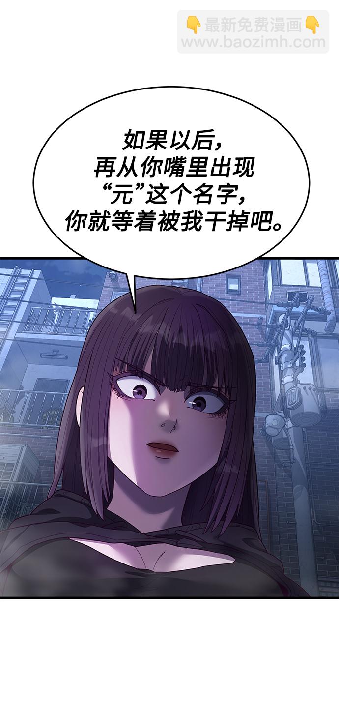 [第30话] 比基尼泳池派对118