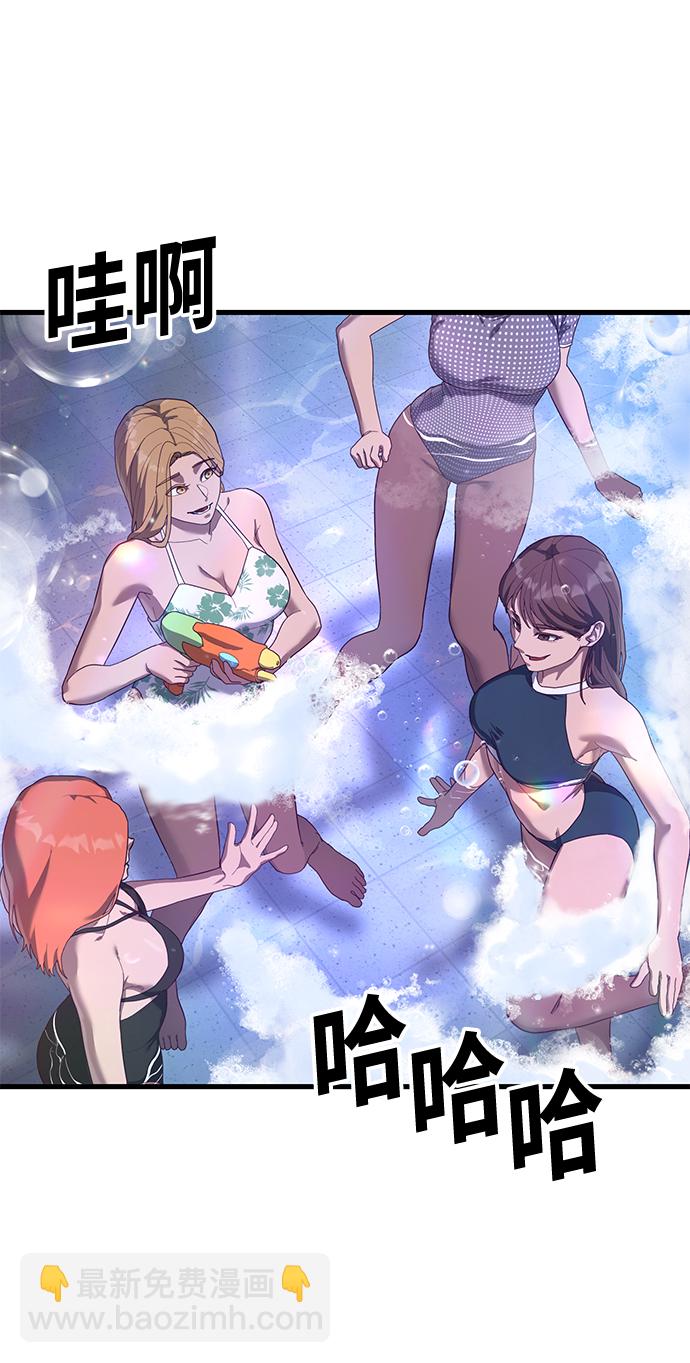 [第30话] 比基尼泳池派对13