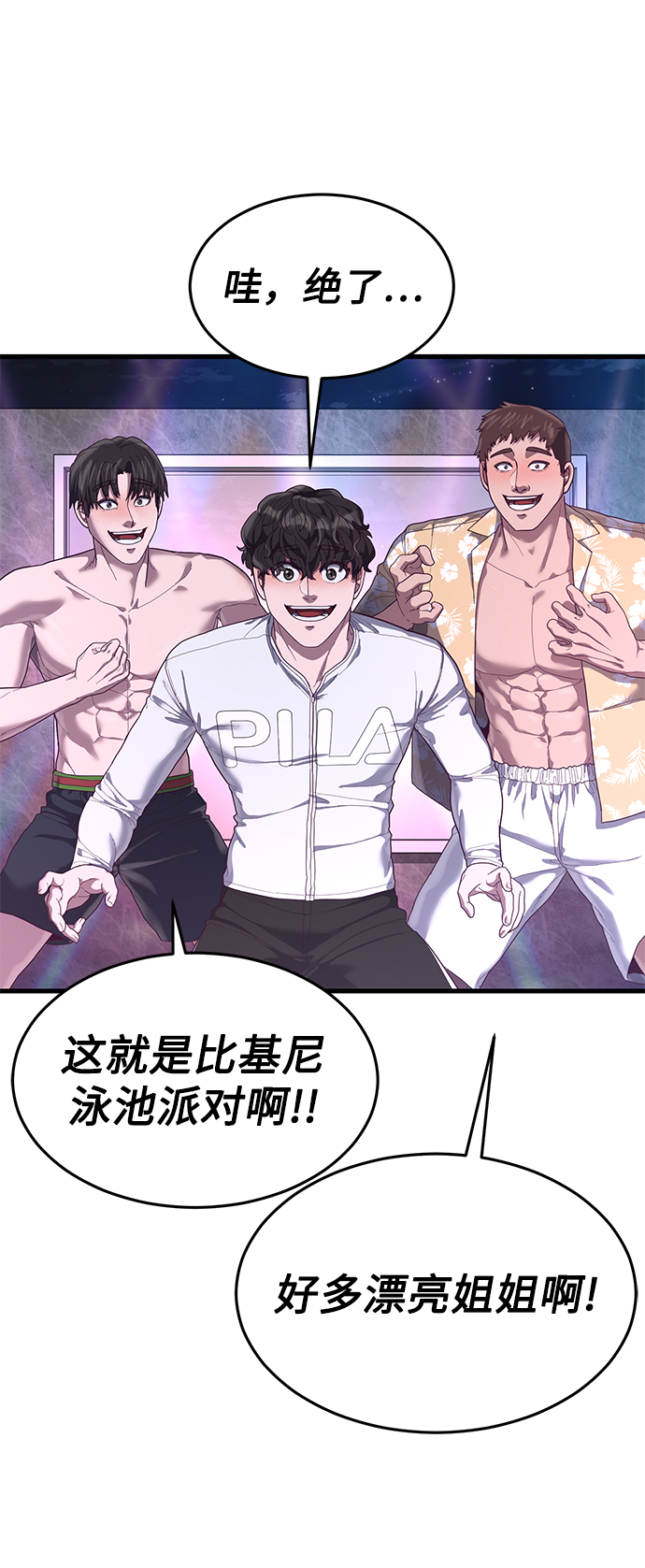 [第30话] 比基尼泳池派对14