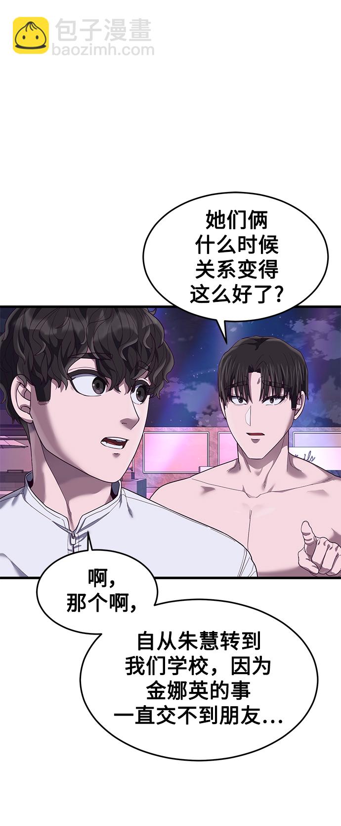 [第30话] 比基尼泳池派对22