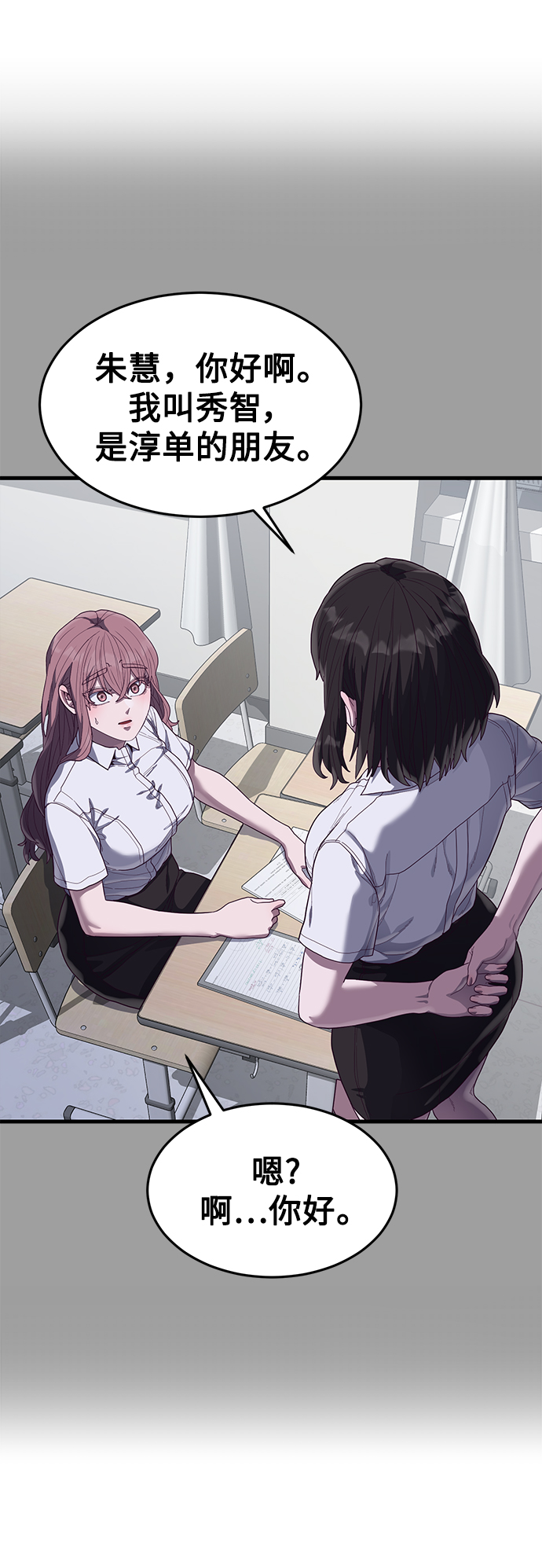 [第30话] 比基尼泳池派对23