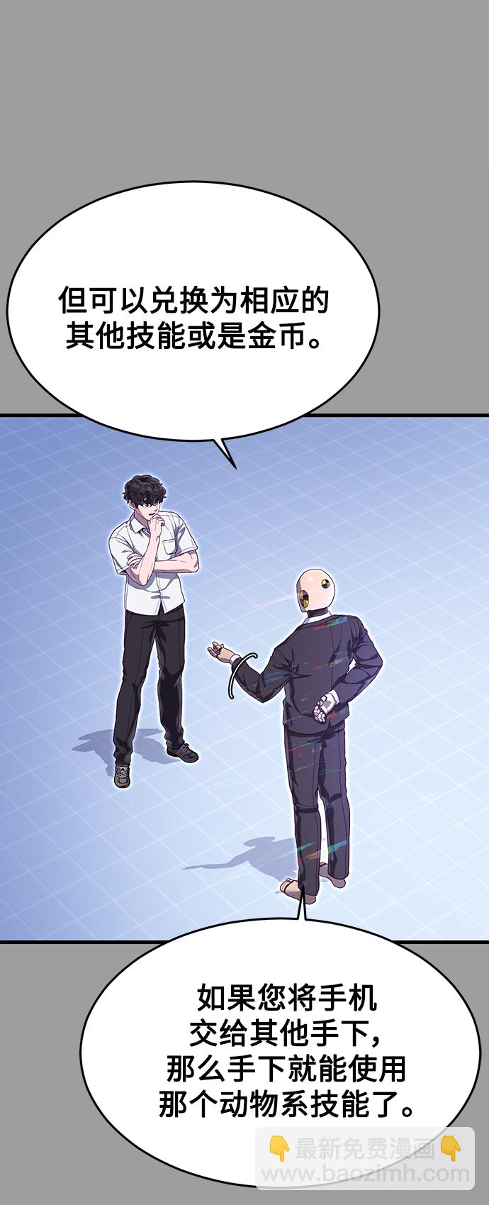 [第30话] 比基尼泳池派对46
