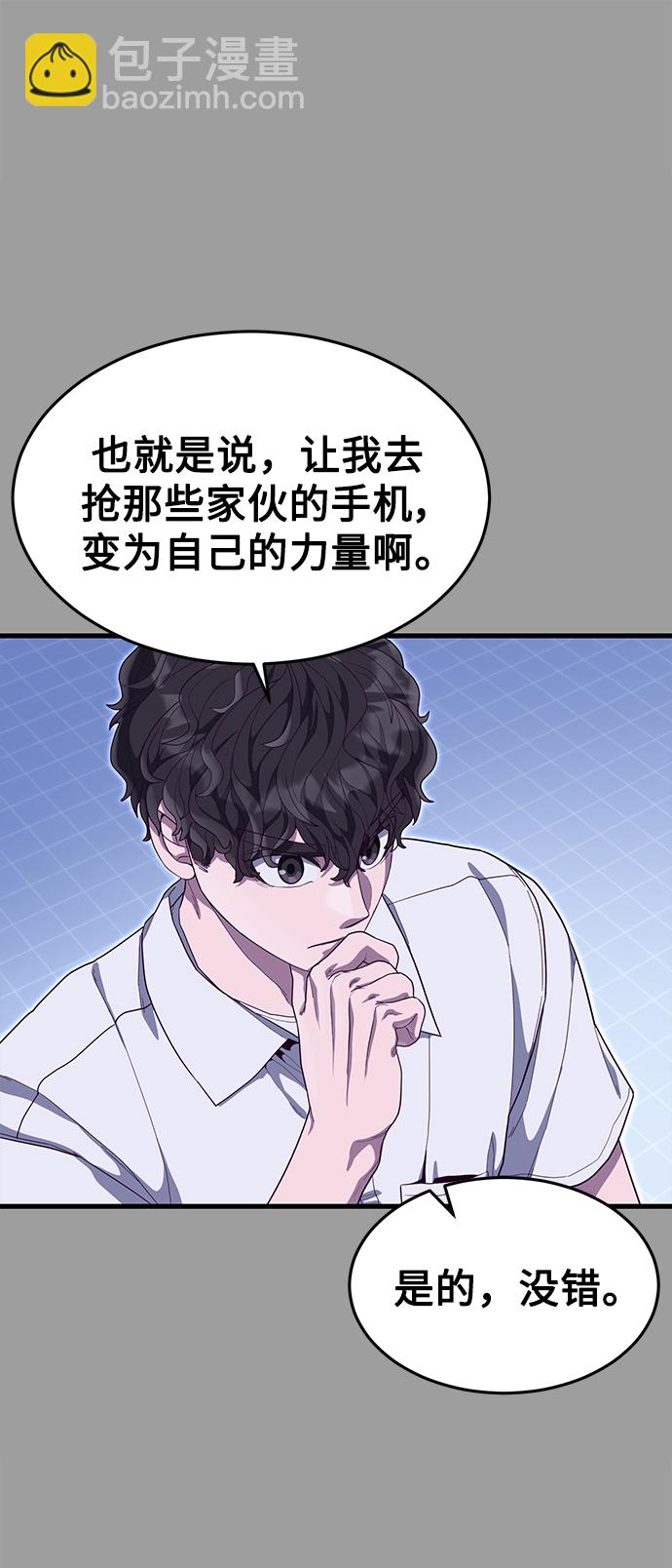 [第30话] 比基尼泳池派对47