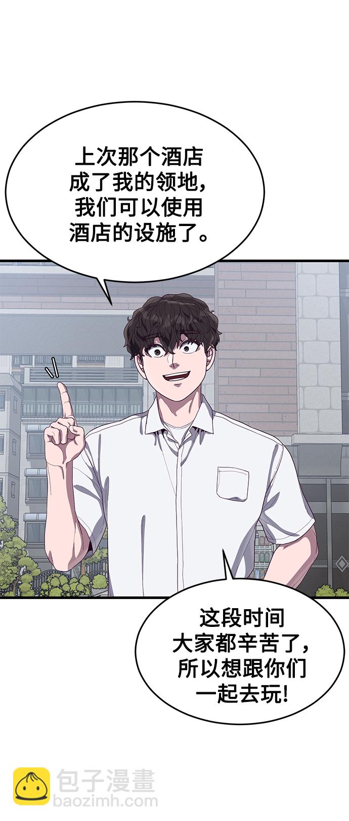 [第30话] 比基尼泳池派对5