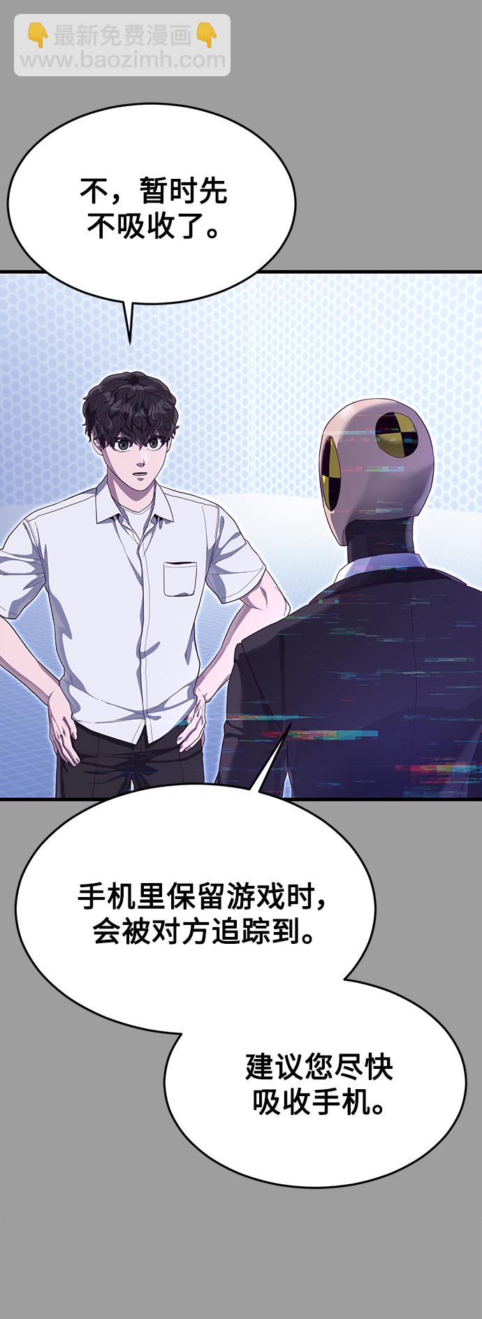 [第30话] 比基尼泳池派对54