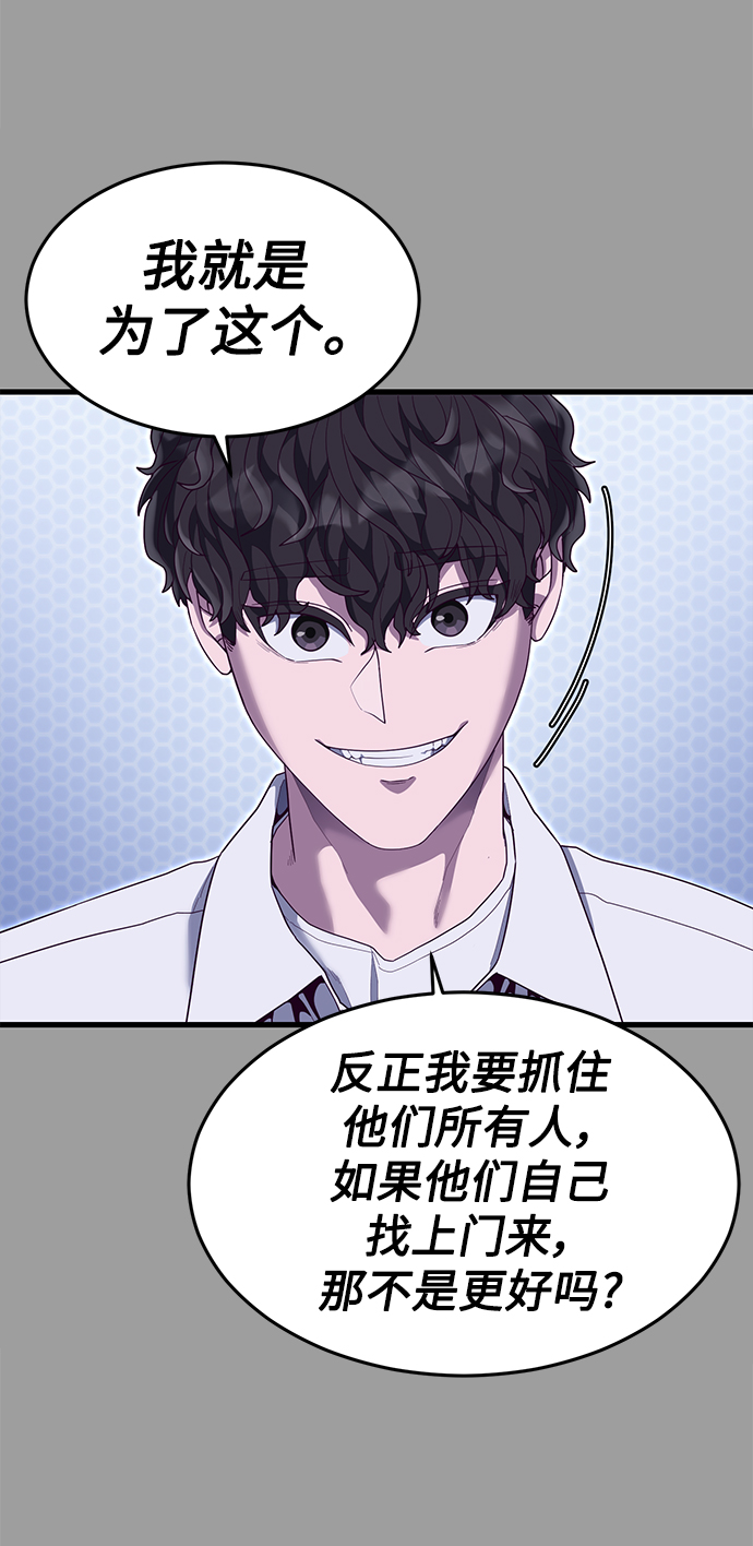 [第30话] 比基尼泳池派对55