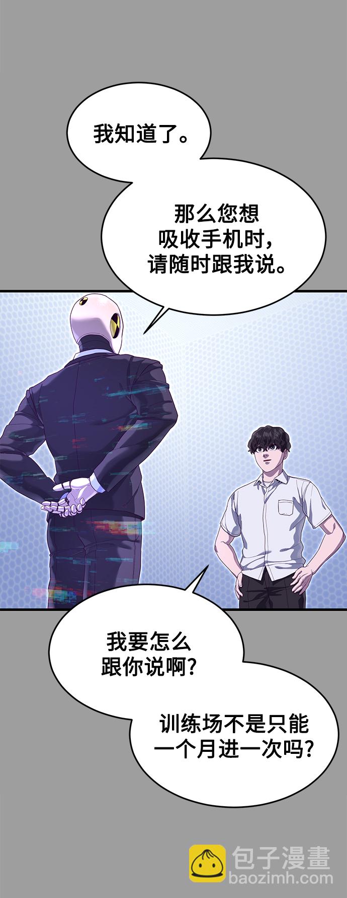 [第30话] 比基尼泳池派对56