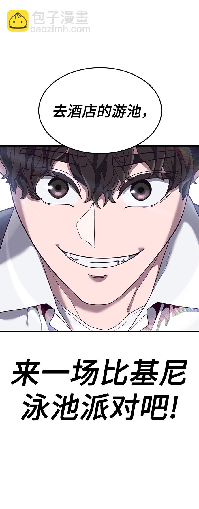 [第30话] 比基尼泳池派对6