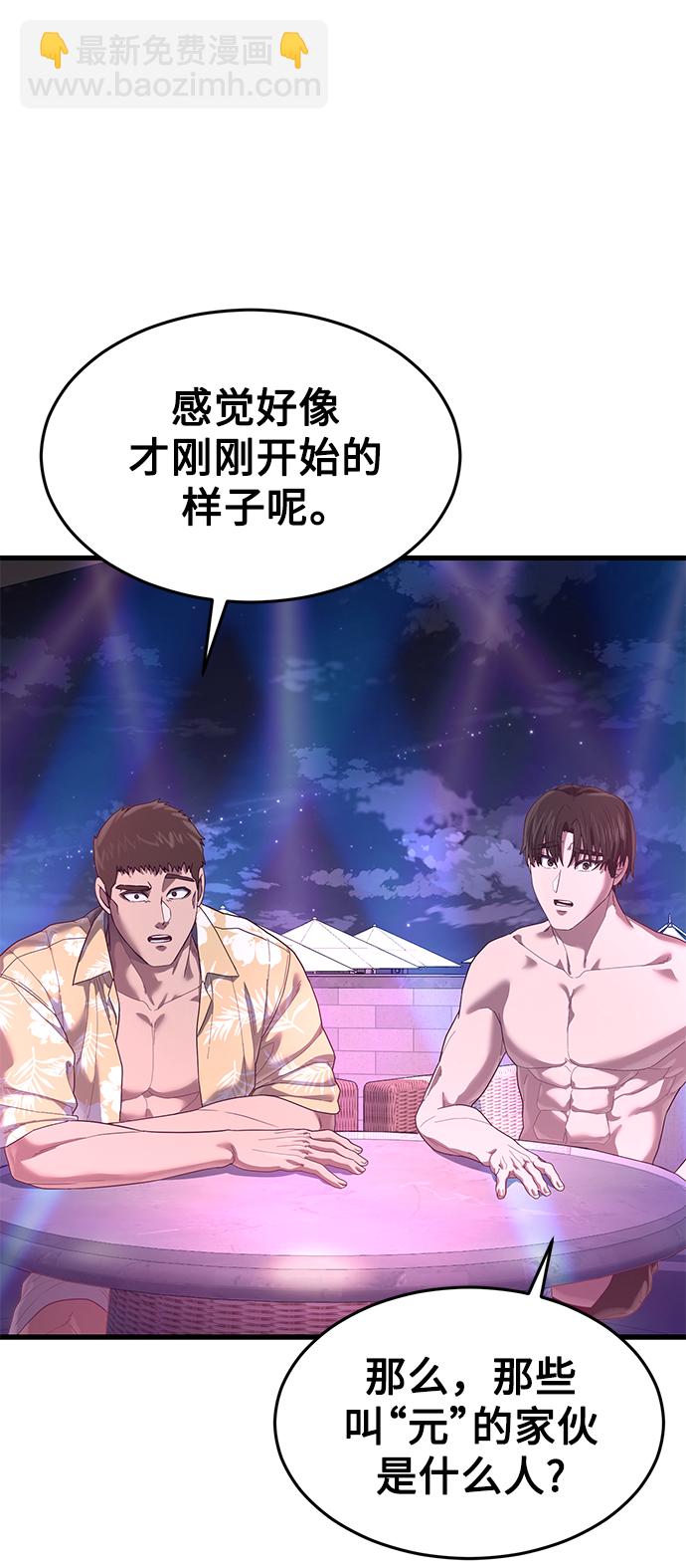[第30话] 比基尼泳池派对61