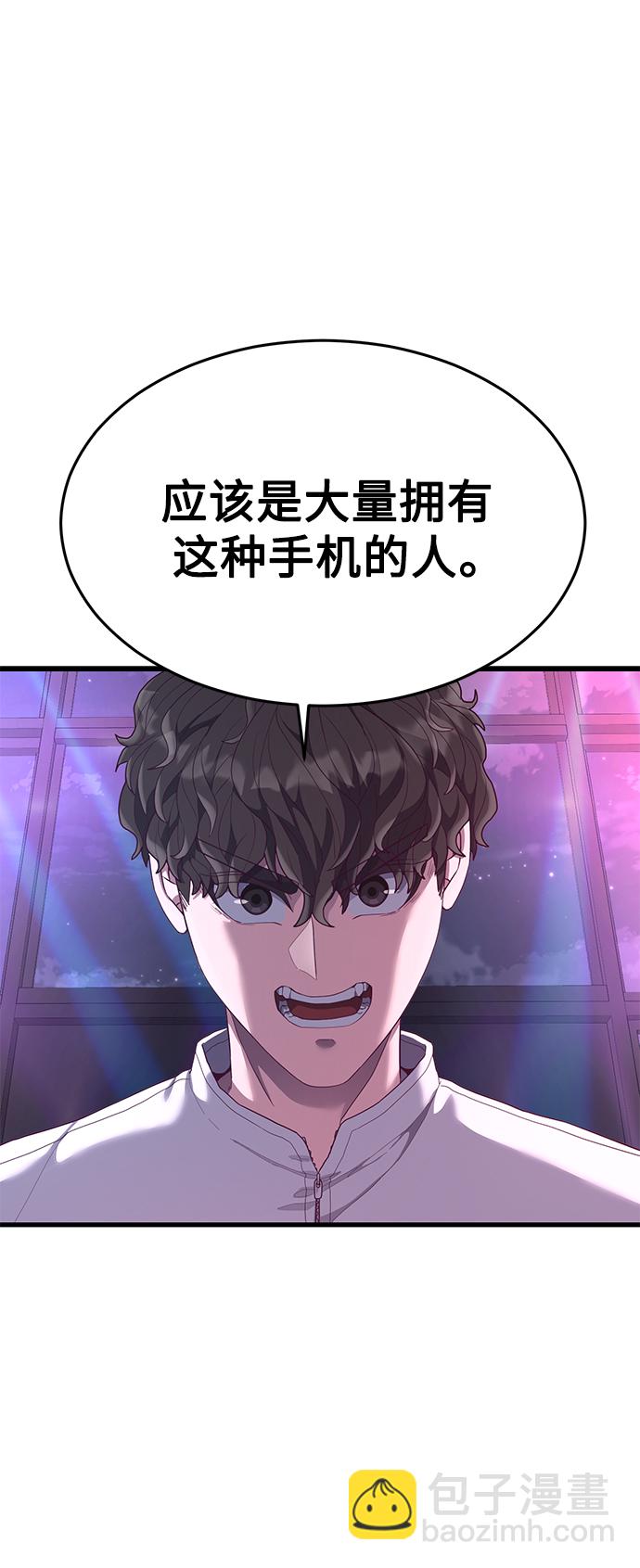 [第30话] 比基尼泳池派对62