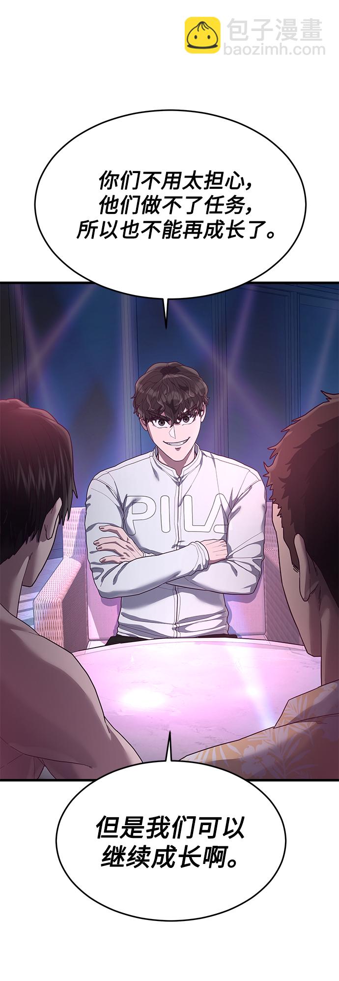 [第30话] 比基尼泳池派对64