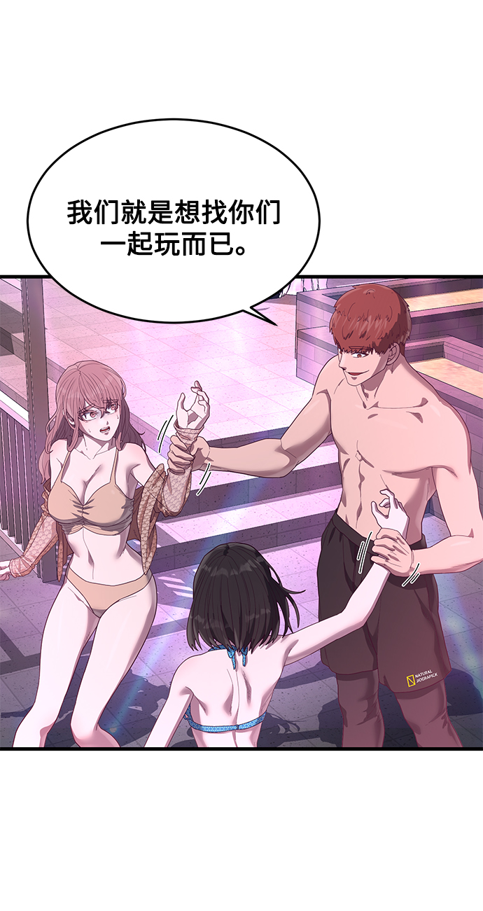 [第30话] 比基尼泳池派对68