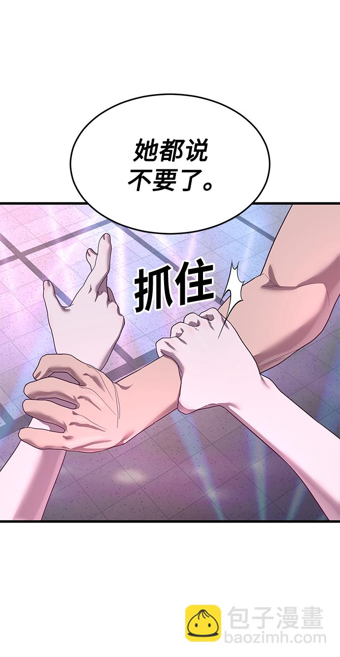 [第30话] 比基尼泳池派对69