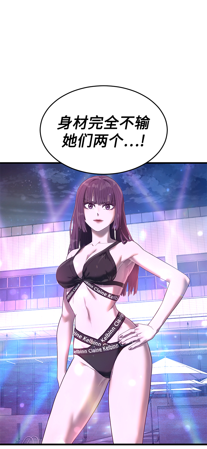[第30话] 比基尼泳池派对71