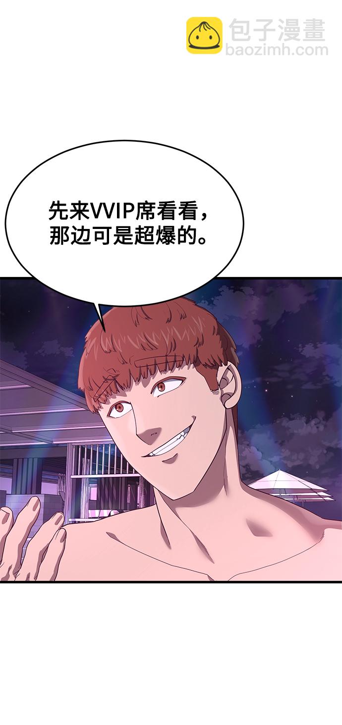 [第30话] 比基尼泳池派对73