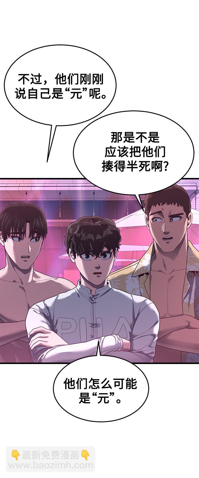 [第30话] 比基尼泳池派对78