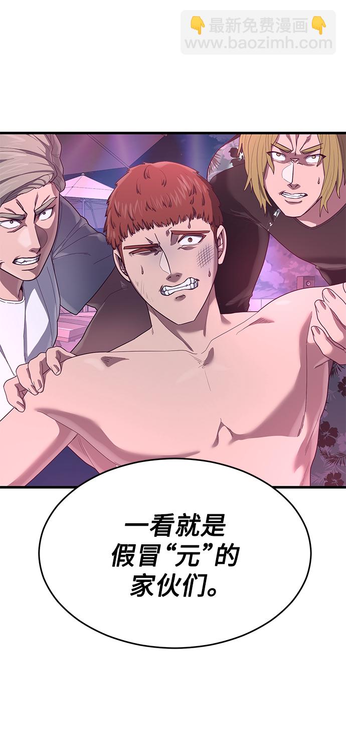 [第30话] 比基尼泳池派对79