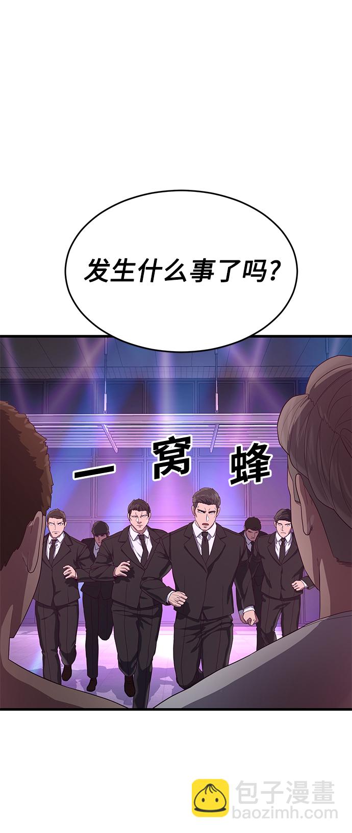 [第30话] 比基尼泳池派对82