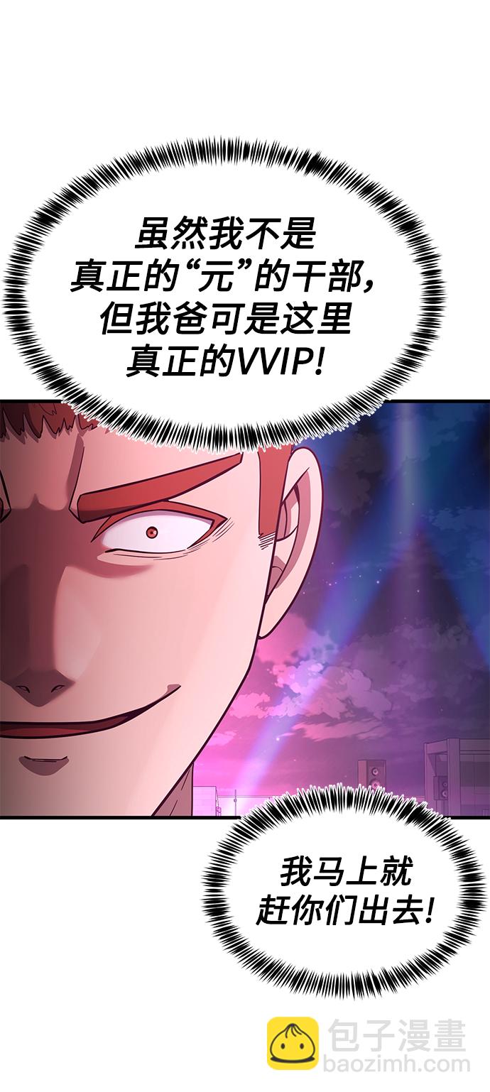 [第30话] 比基尼泳池派对83