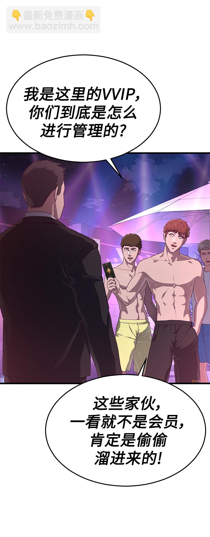 [第30话] 比基尼泳池派对84