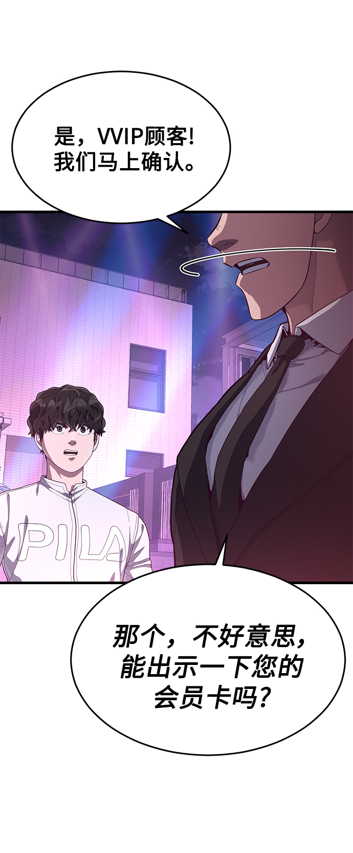 [第30话] 比基尼泳池派对85