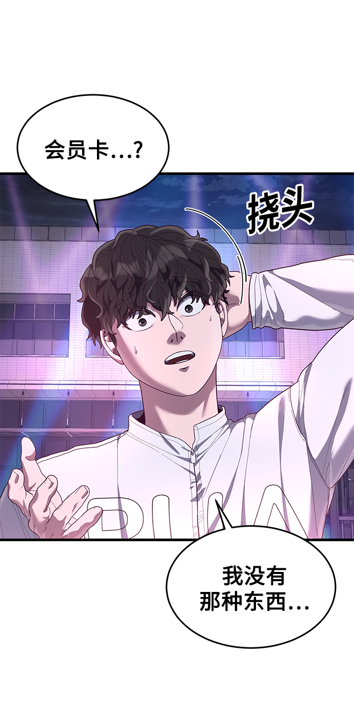 [第30话] 比基尼泳池派对86