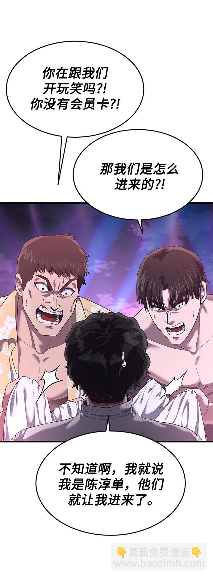 [第30话] 比基尼泳池派对87
