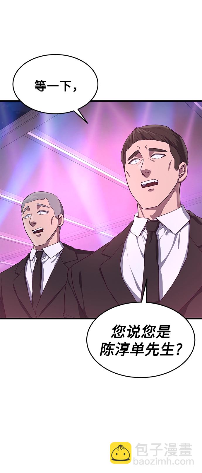 [第30话] 比基尼泳池派对89