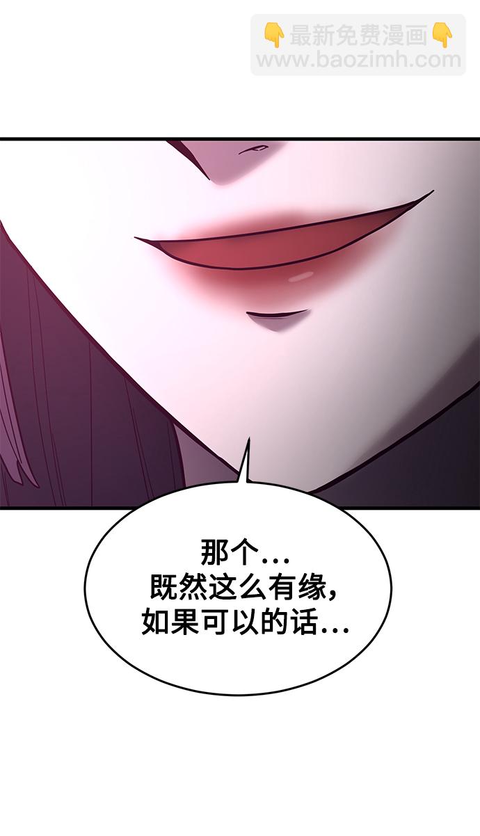 [第30话] 比基尼泳池派对97