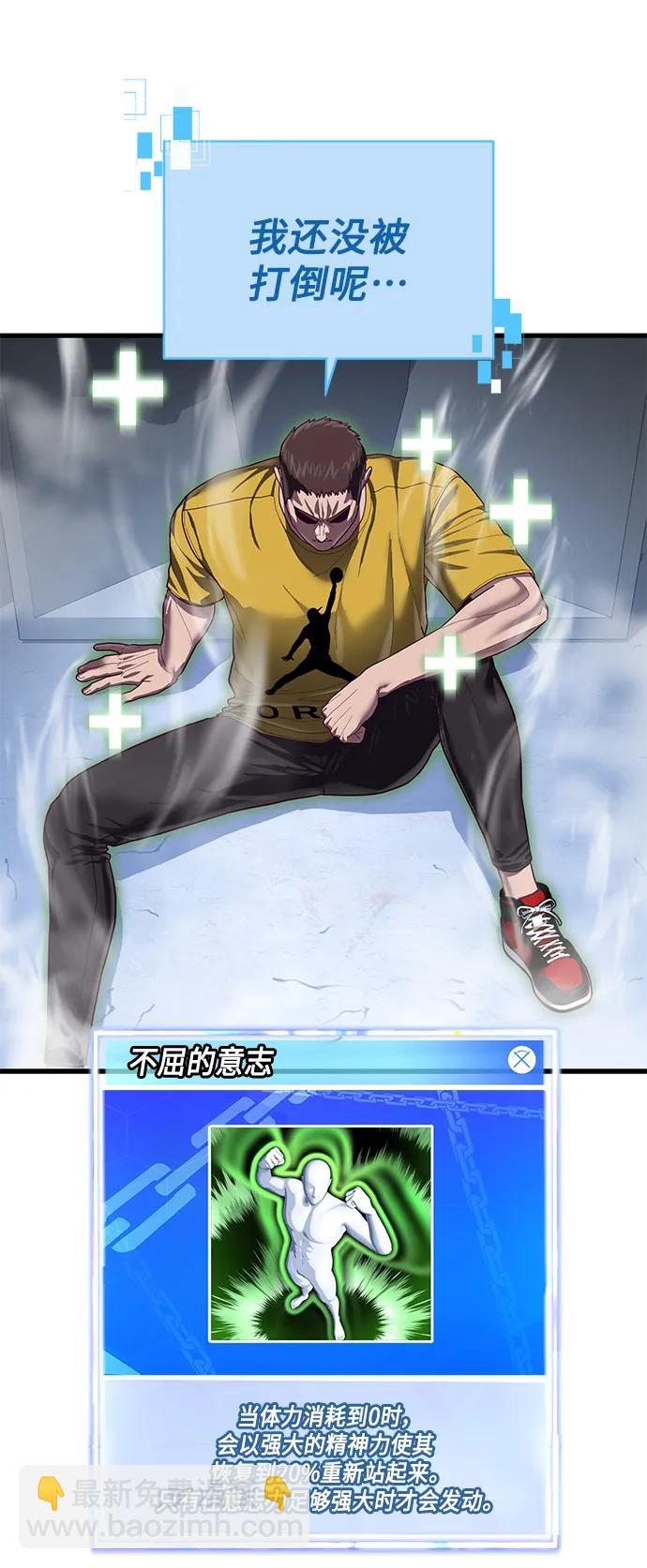 [第40话] 强烈的意志102
