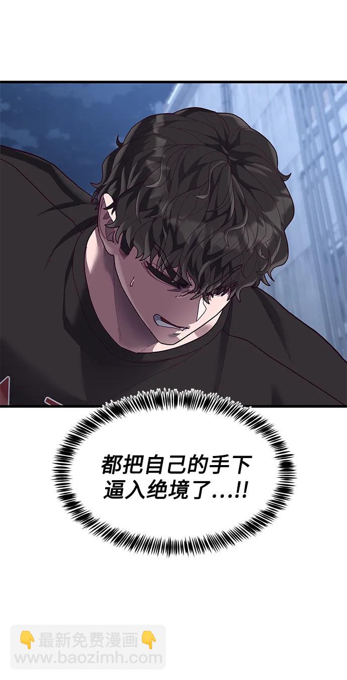 [第40话] 强烈的意志104