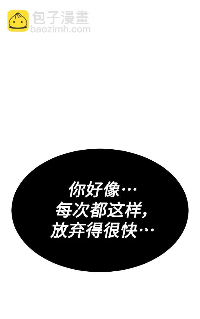 [第40话] 强烈的意志105