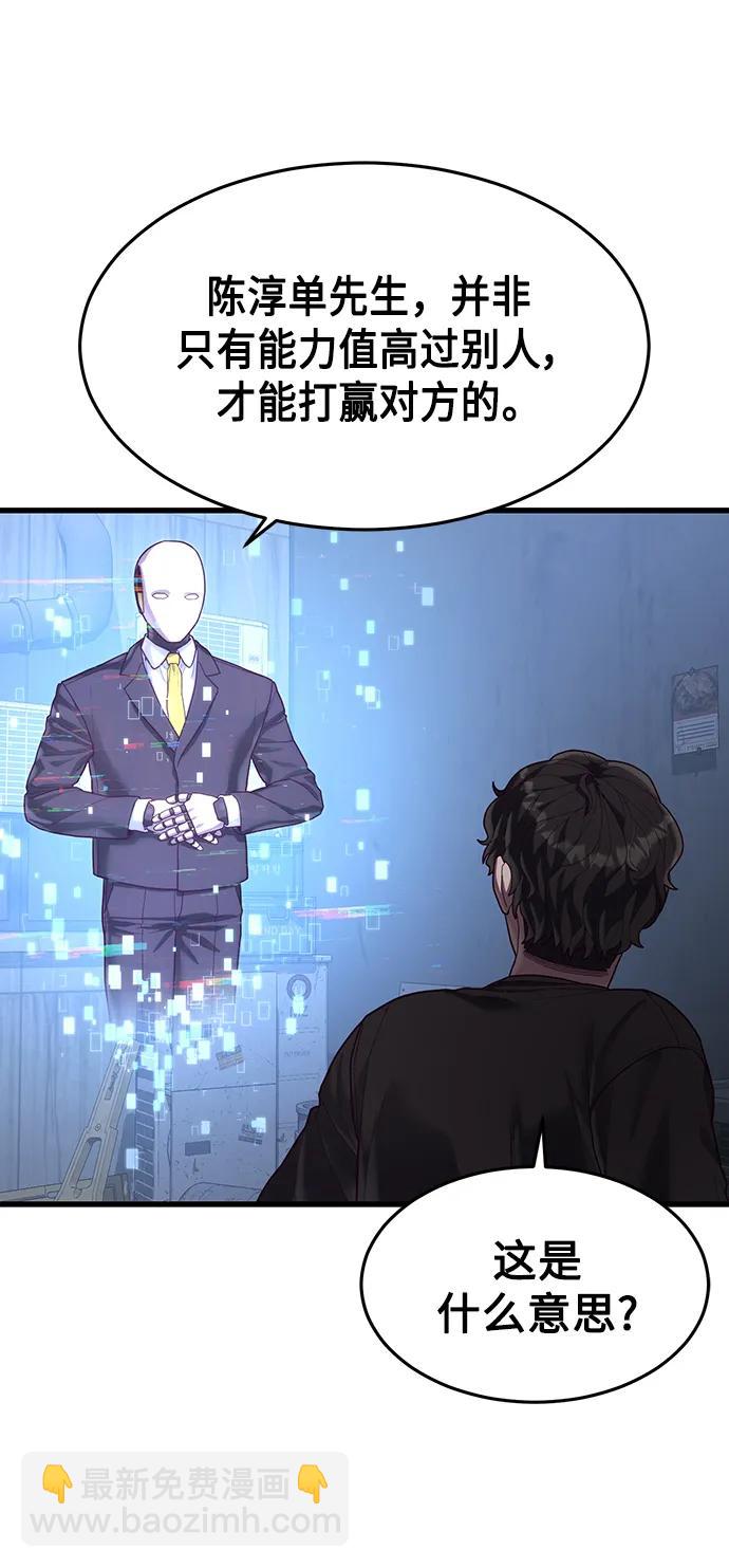 [第40话] 强烈的意志108