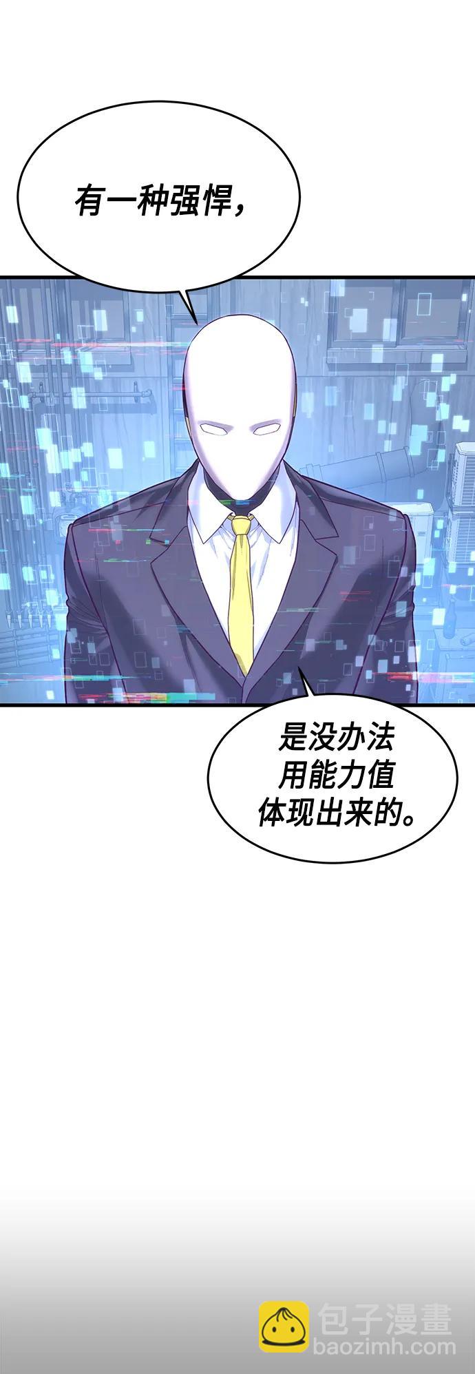 [第40话] 强烈的意志109