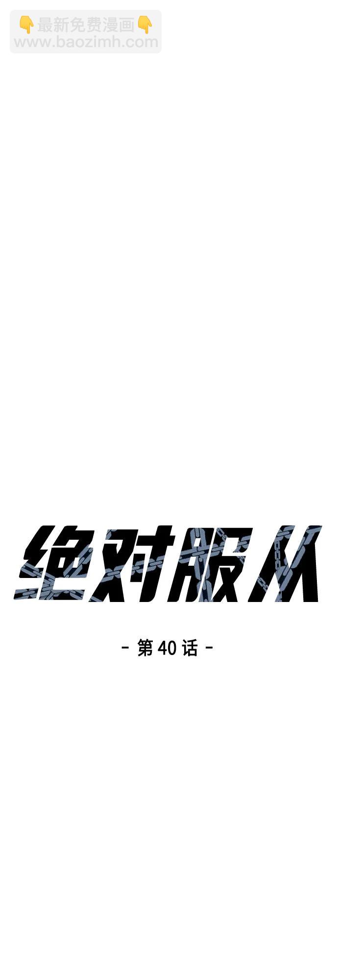 [第40话] 强烈的意志11