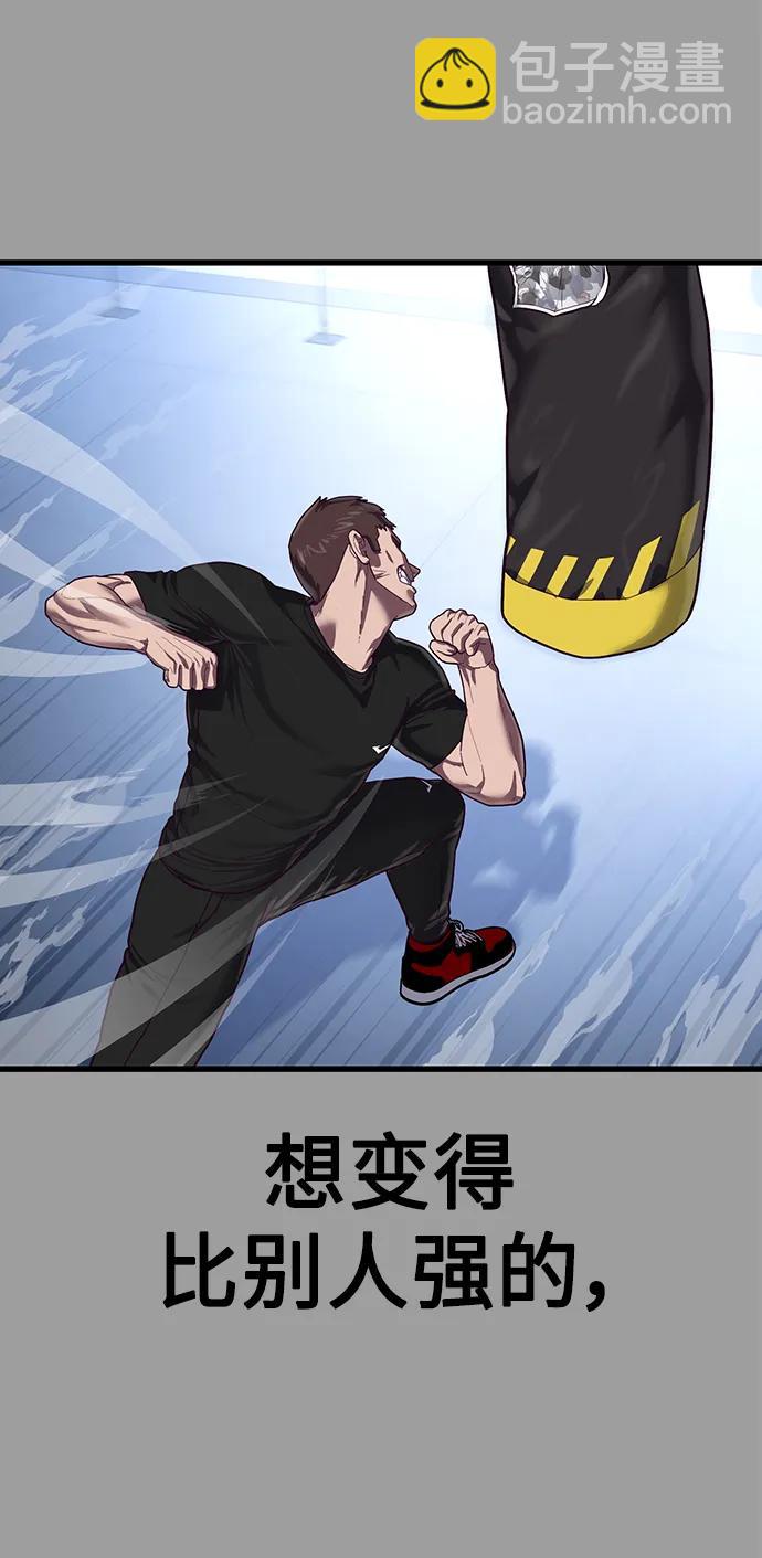[第40话] 强烈的意志113