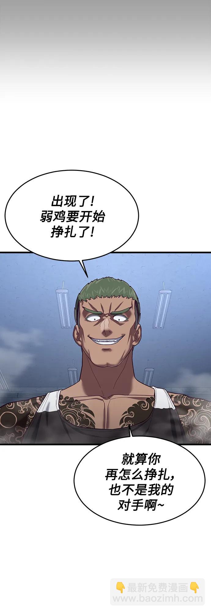 [第40话] 强烈的意志118