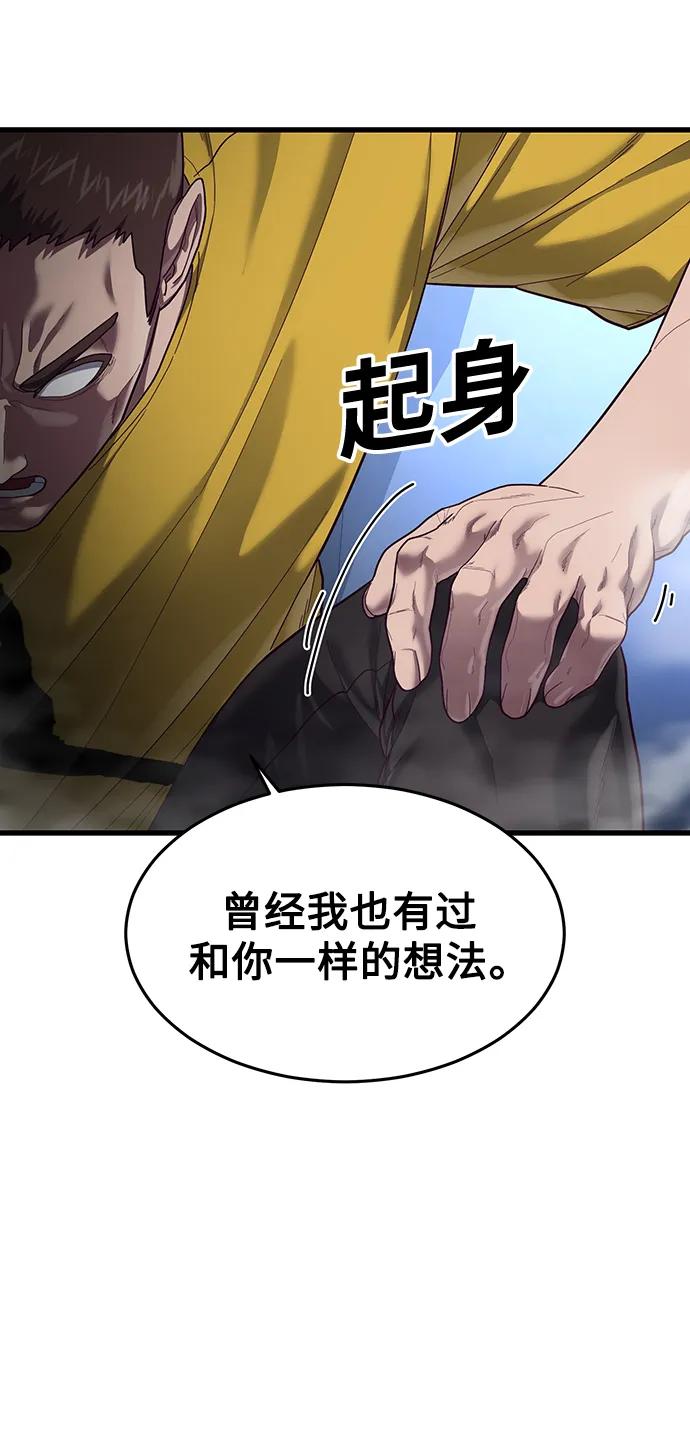 [第40话] 强烈的意志119