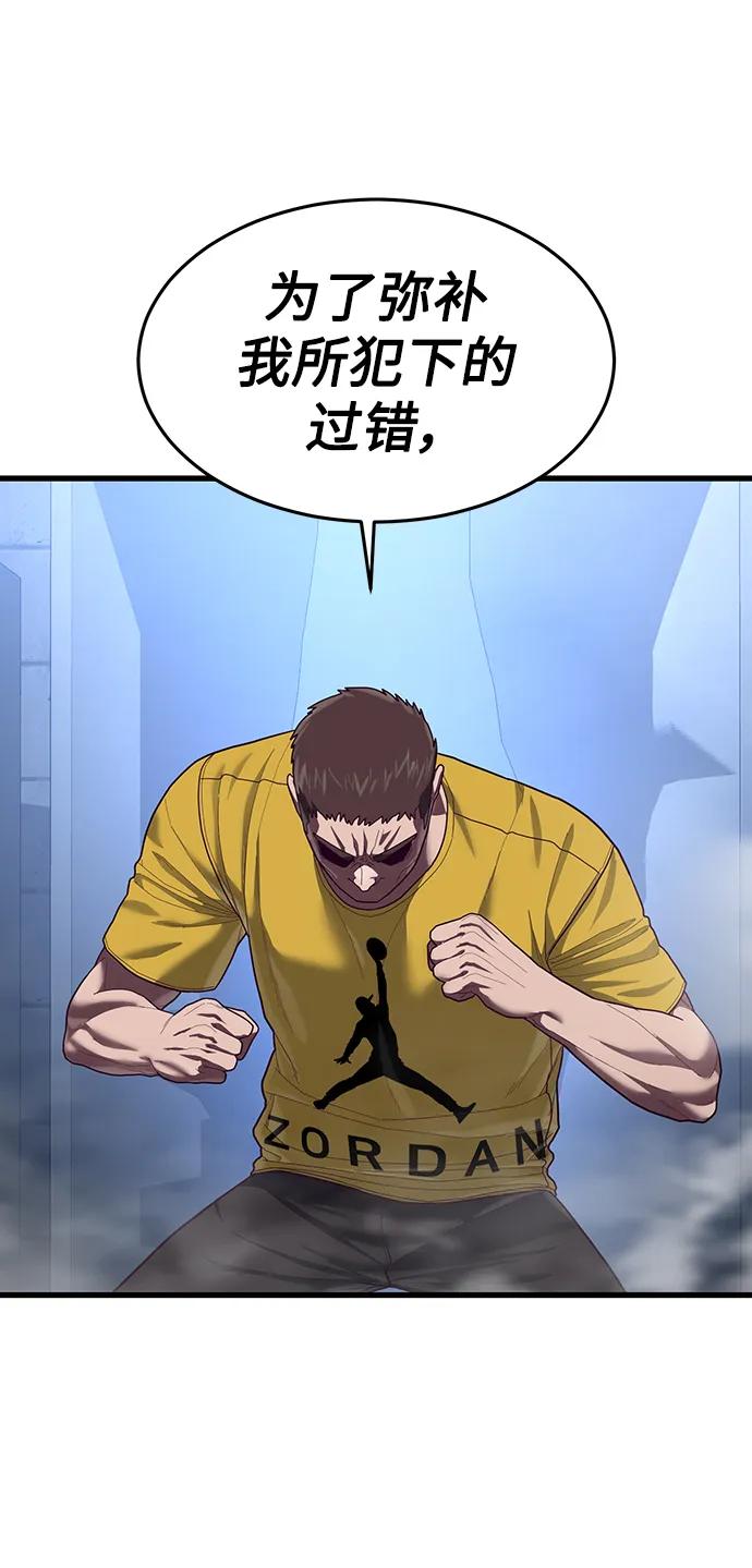 [第40话] 强烈的意志121