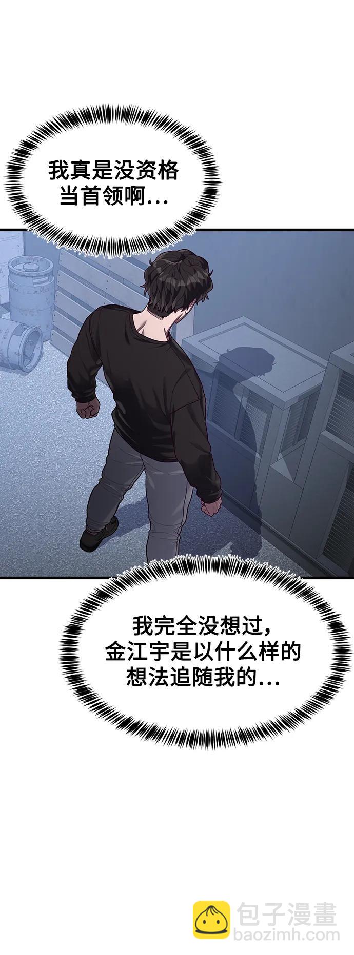 [第40话] 强烈的意志123