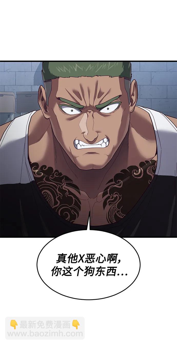 [第40话] 强烈的意志14