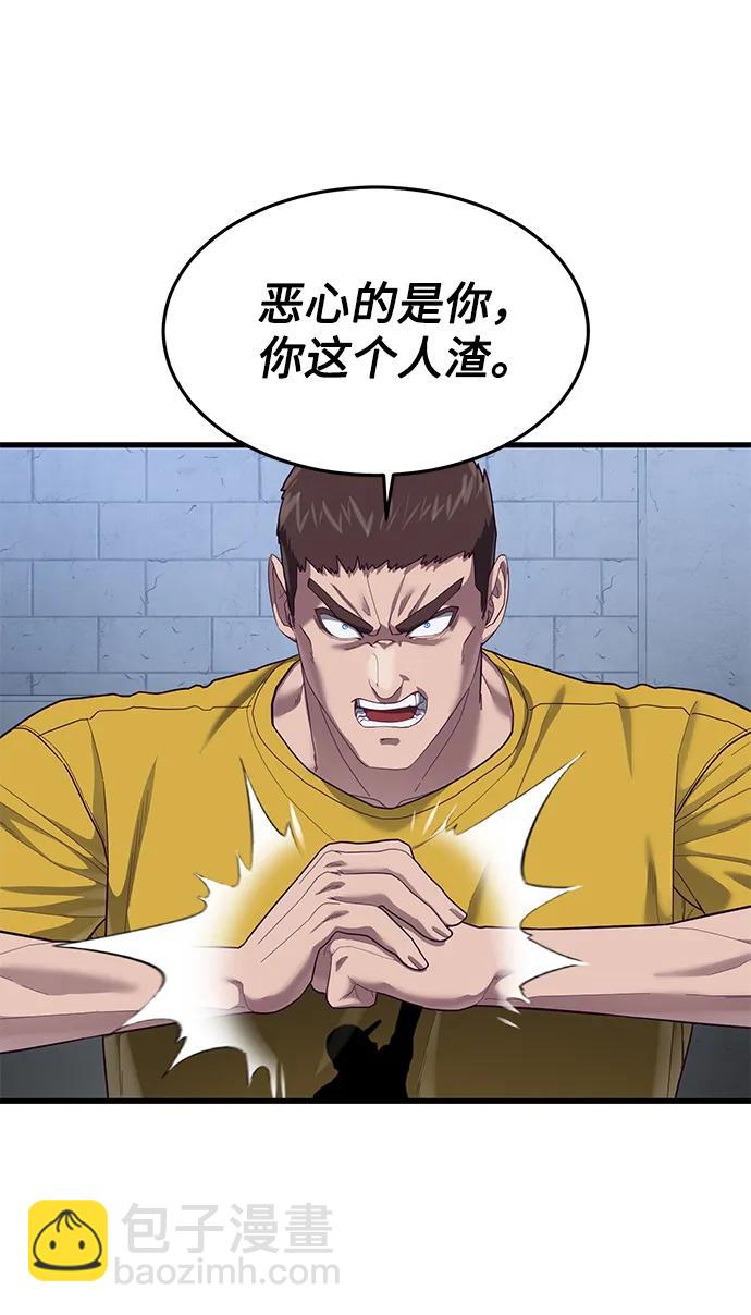 [第40话] 强烈的意志15