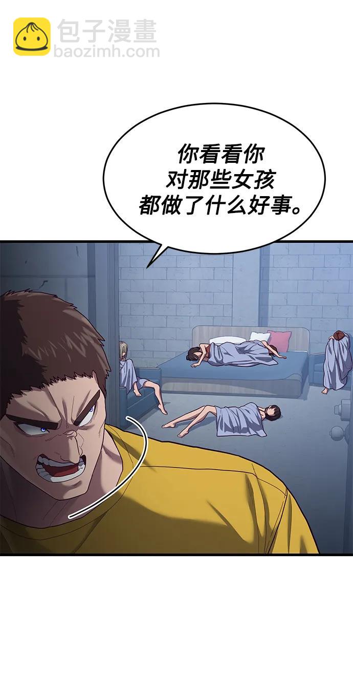 [第40话] 强烈的意志16