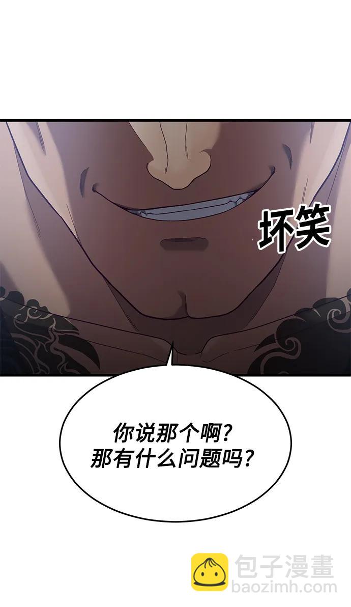 [第40话] 强烈的意志17