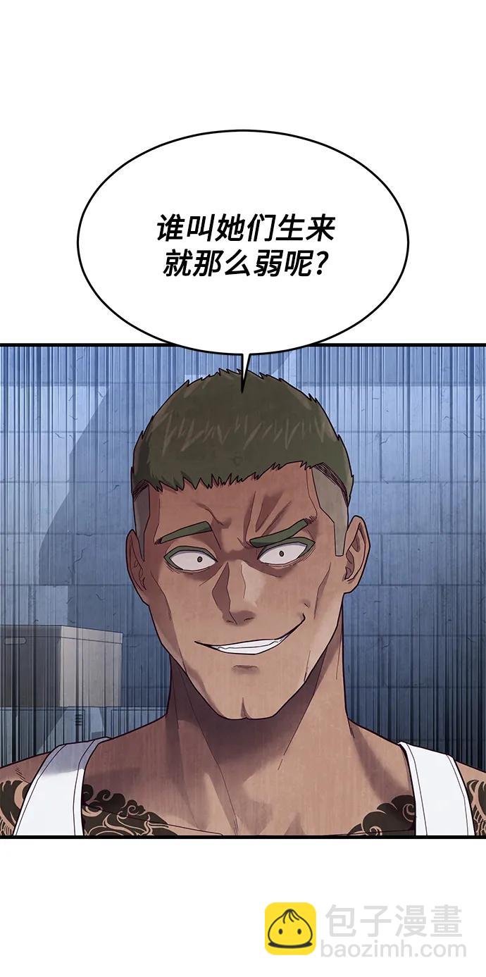 [第40话] 强烈的意志18