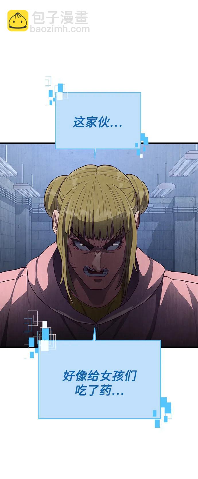 [第40话] 强烈的意志2