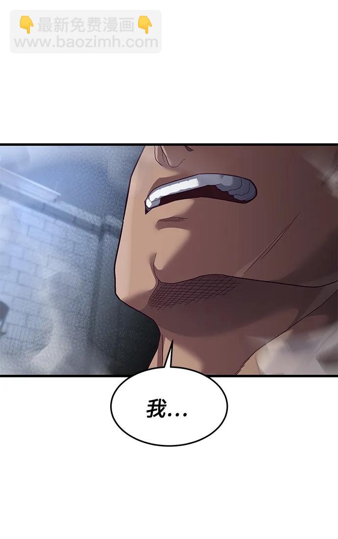 [第40话] 强烈的意志22