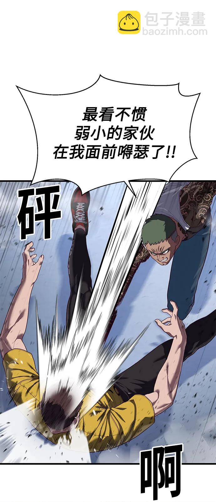 [第40话] 强烈的意志23