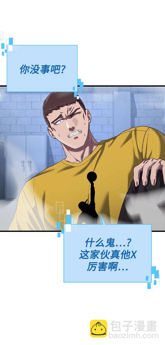 [第40话] 强烈的意志26